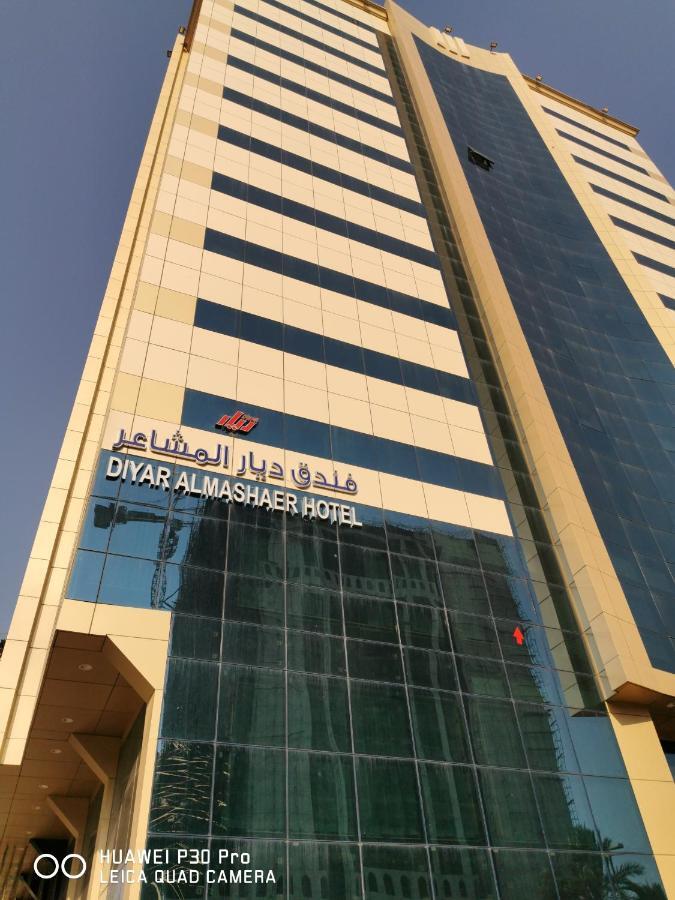 ホテル فندق ديار المشاعر メッカ エクステリア 写真